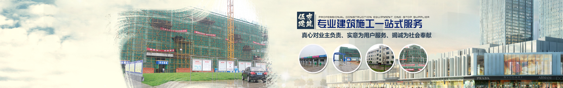 平江縣伍市建筑有限責任公司_伍市建筑|平江縣建筑施工|平江工程施工