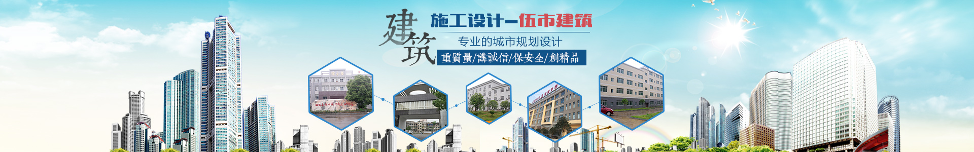 平江縣伍市建筑有限責任公司_伍市建筑|平江縣建筑施工|平江工程施工